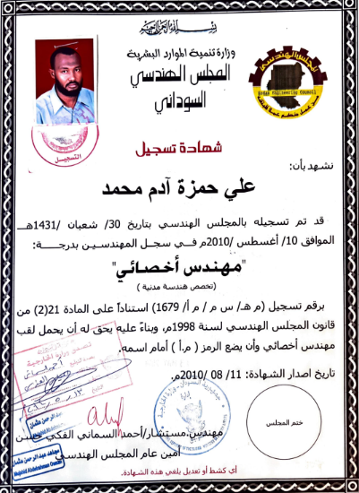 Certificate 1